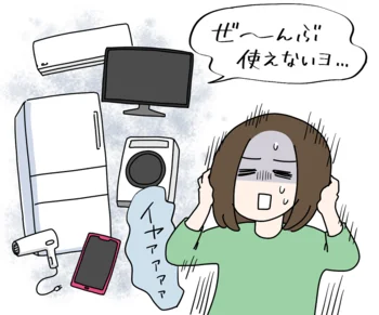 当たり前に使っていたけど、実は知らなかった「うちの電気ってほぼ外国産！？」 