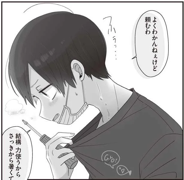 ほむら先生にドキッ！放課後の校舎裏倉庫で…／ほむら先生はたぶんモテない5（3）
