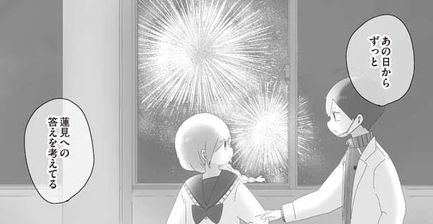 どうしていいわからない。あの日からずっと、答えを考えてる…／ほむら先生はたぶんモテない5（14）