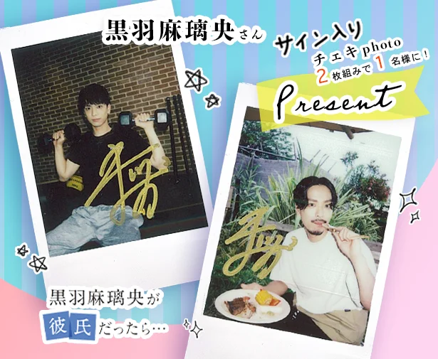 黒羽麻璃央が彼氏だったら…「和菓子といえば、特にぬれせんべいが好き