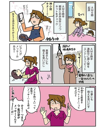 仕事にも萌えを見出す