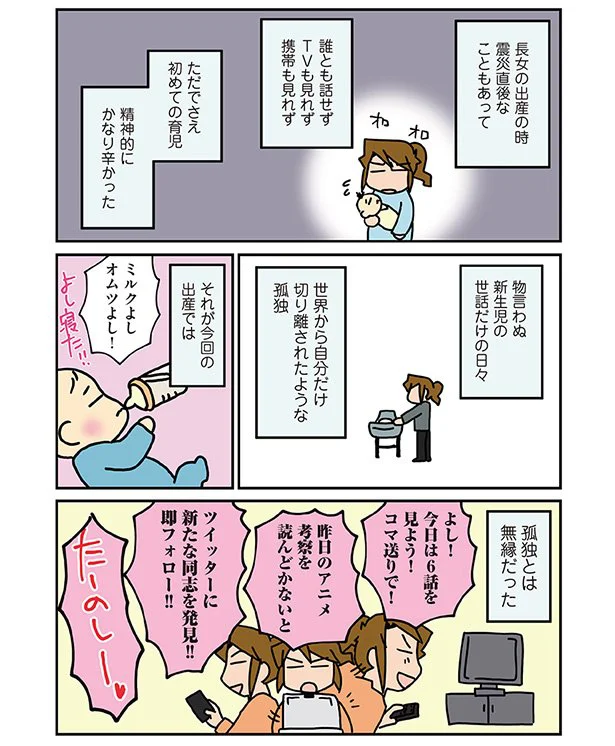 今回の出産では孤独とは無縁だった