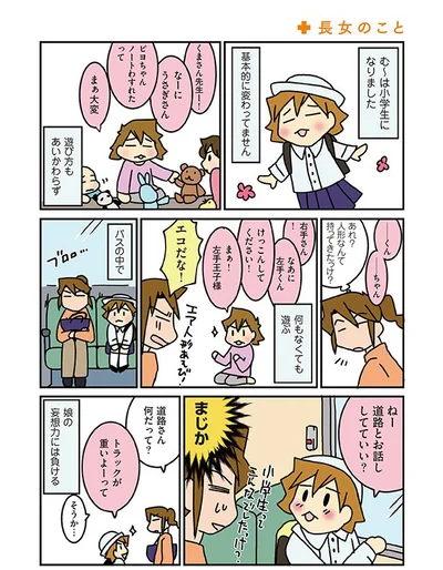 【画像を見る】何もなくても遊ぶ