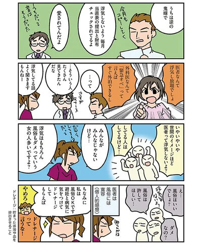 浮気してる話よく聞きますもんねー