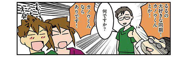 誰が女と言った…同僚とのBL話に萌える腐女医妻