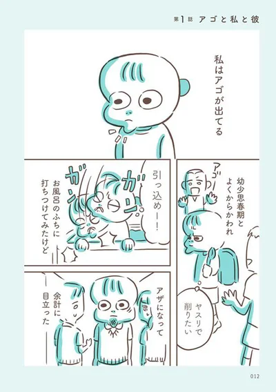 【画像を見る】私はアゴが出ている