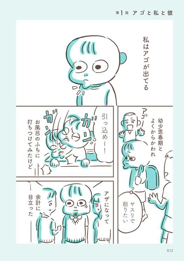 【画像を見る】私はアゴが出ている