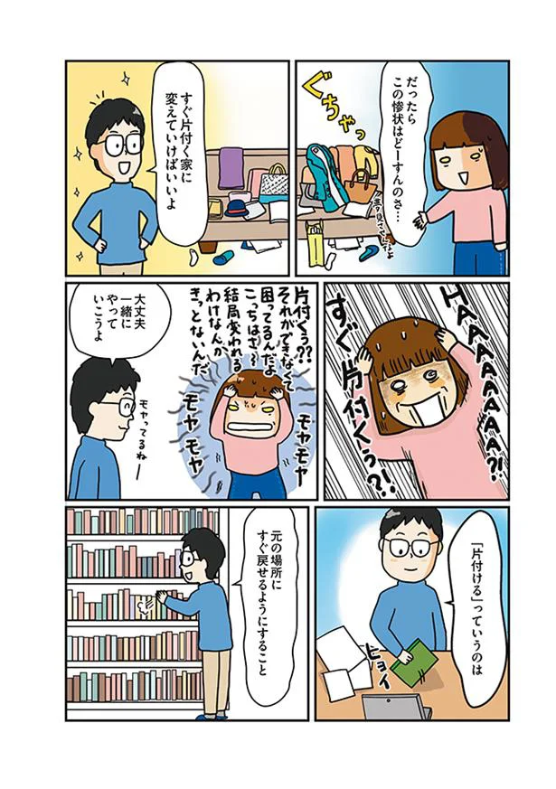 元の場所にすぐ戻せるように