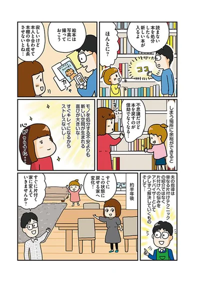 心がクリアに…！