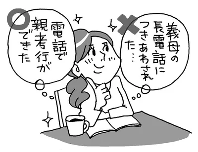 ステップ1/前向きに、自分ができたことに注目する