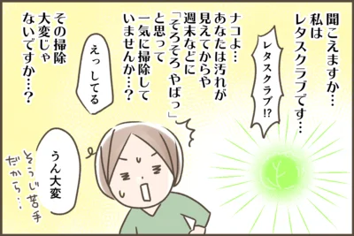 その掃除大変じゃないですか…？