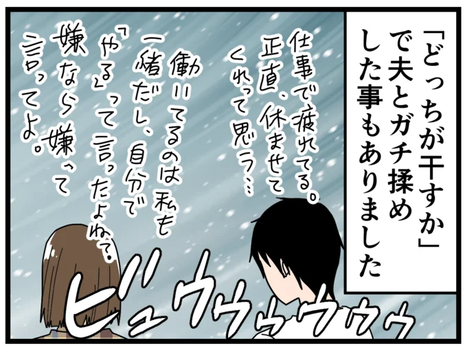 「どっちが干すか」で夫とガチ揉め