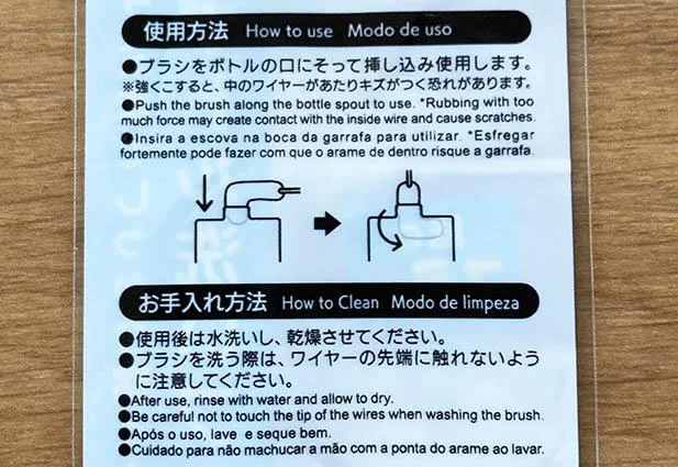 開口部が狭~いボトルもブラシの先端さえ入れば中が洗える!