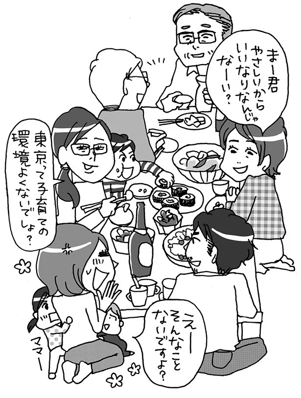 “女のプロ”が人間関係の悩みをビシッと解決！「親戚関係編」