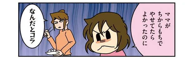 今それ関係ないでしょ!