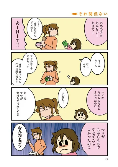 【画像を見る】フタが開かない…