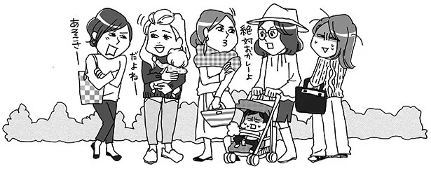 “女のプロ”が人間関係の悩みをビシッと解決！「ママ友編」