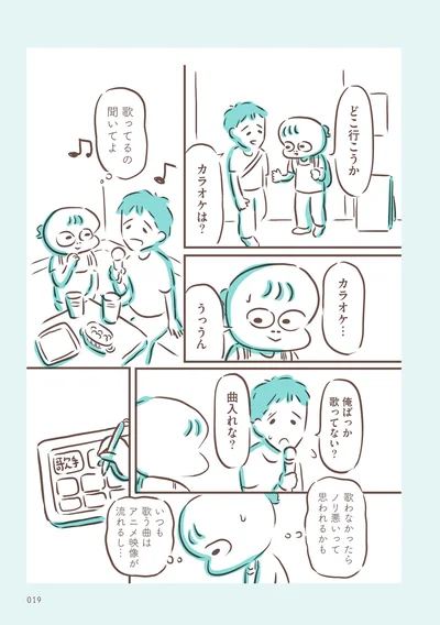 ノリ悪いって思われるかも