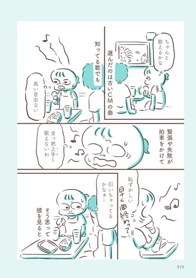 そう思って彼を見てみると