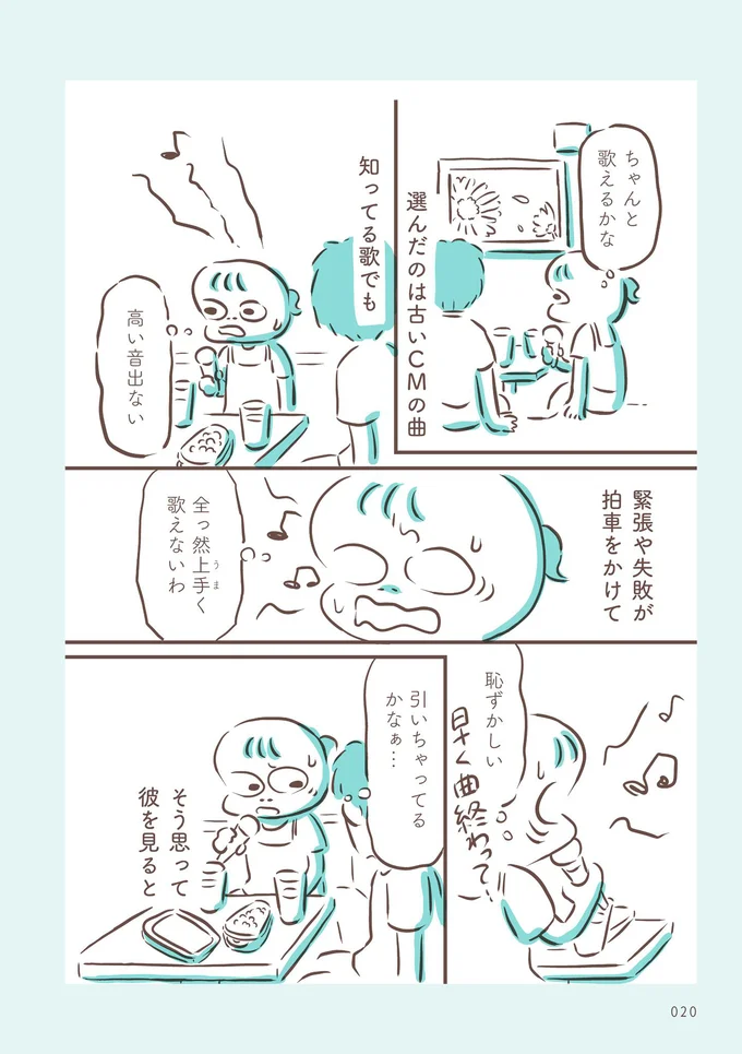 そう思って彼を見てみると