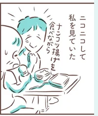 緊張するし下手だし…自分の歌声が好きじゃなかったけれど／アゴが出ている私が彼氏に救われるまで（2）