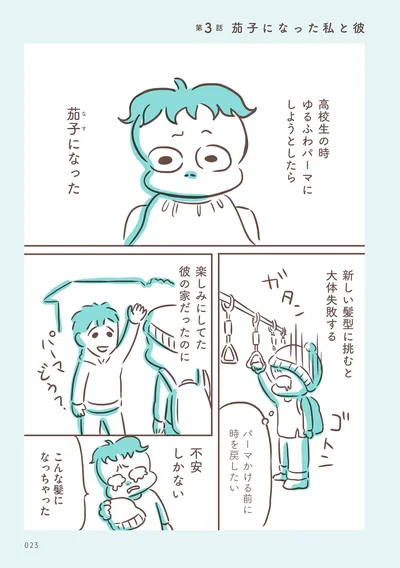 【画像を見る】茄子になった