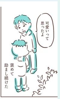 楽しみにしていた彼の家。直前でパーマに失敗、茄子になって…／アゴが出ている私が彼氏に救われるまで（3）