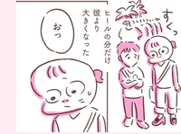 夫より少し大きい私。ヒールのパンプスを履いたのを見て彼が言ったこと／アゴが出ている私が彼氏に救われるまで（5）