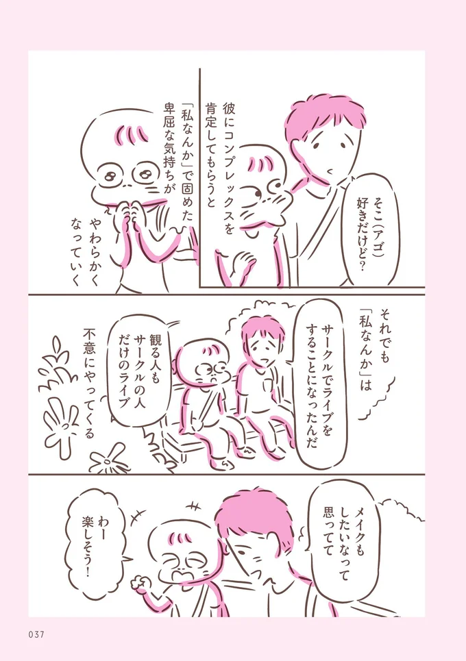 不意にやってくる