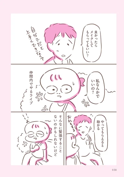 そんなに緊張することないのかもしれないけど