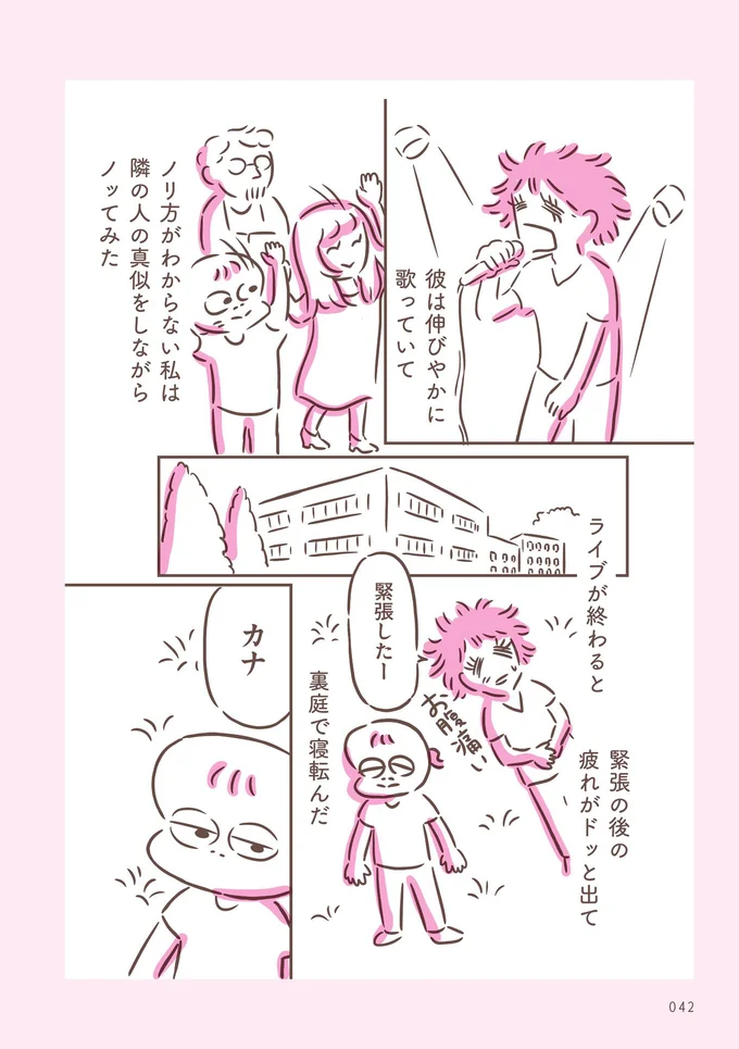 私なんか が口癖の私が 彼にメイクを施すことになって アゴが出ている私が彼氏に救われるまで 6 画像8 10 レタスクラブ 私なんか が口癖の私が 彼にメイクを施すことになって アゴが出ている私が彼氏に救われるまで 6 画像8 10 レタスクラブ