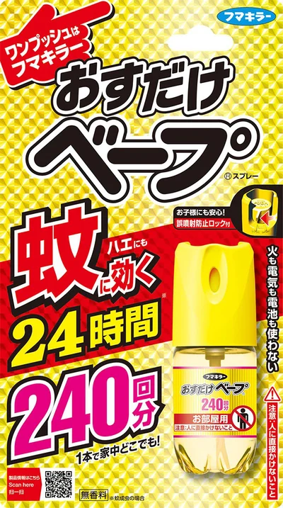 おすだけベープスプレー240回分【防除用医薬部外品】　1300円 ＜税別＞（希望小売価格）