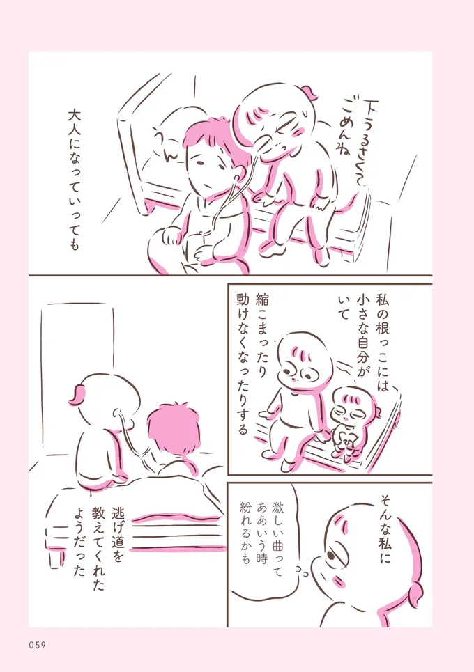 逃げ道を教えてくれたようだった