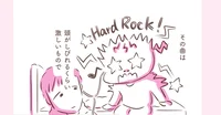 下の階から響く父の怒鳴り声！ 思わず縮こまる私に彼が…／アゴが出ている私が彼氏に救われるまで（8）