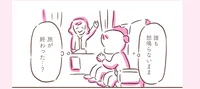 誰も怒鳴らない、楽しいだけの家族旅行がこの世にあるなんて／アゴが出ている私が彼氏に救われるまで（9）