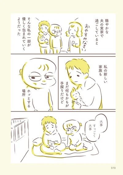 すっごく大事