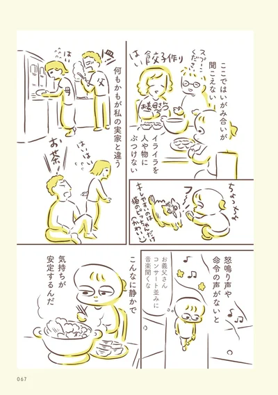 こんなに静かで