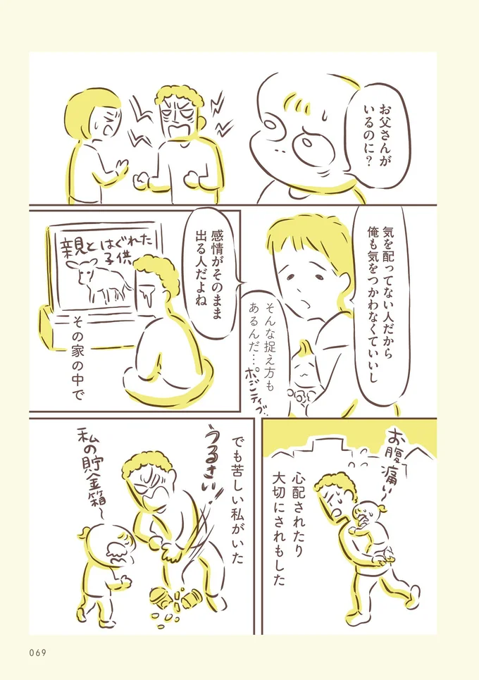 感情がそのまま出る人だよね