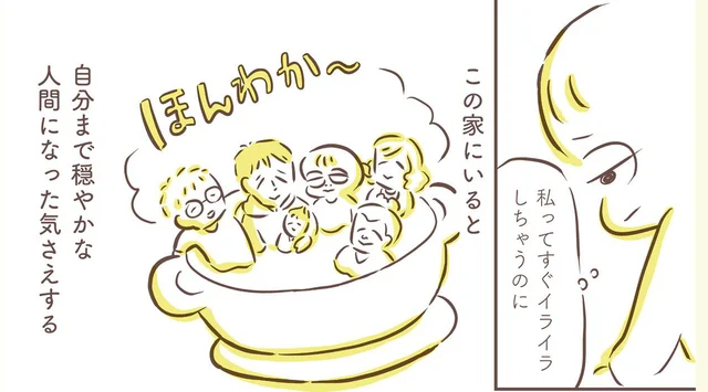 「実家よりここが好き」静かで穏やかな夫の家で／アゴが出ている私が彼氏に救われるまで（10）