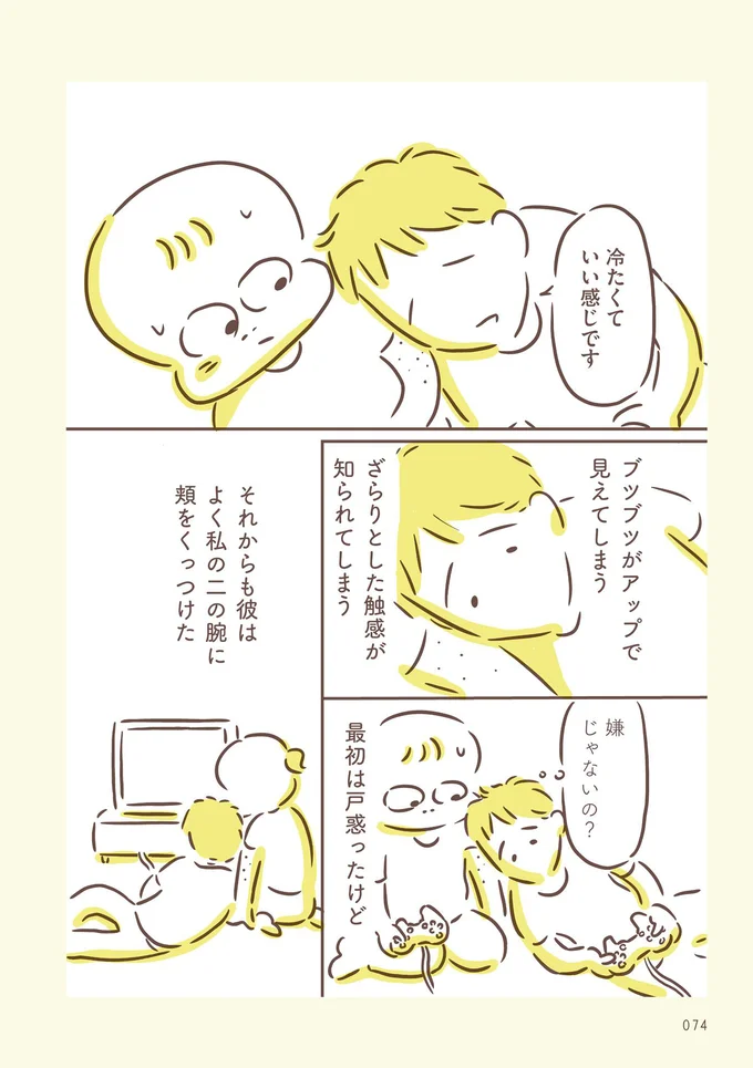 嫌じゃないの？