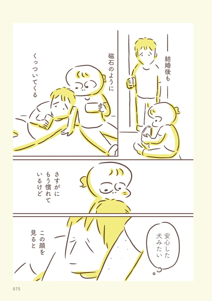 この顔を見ると