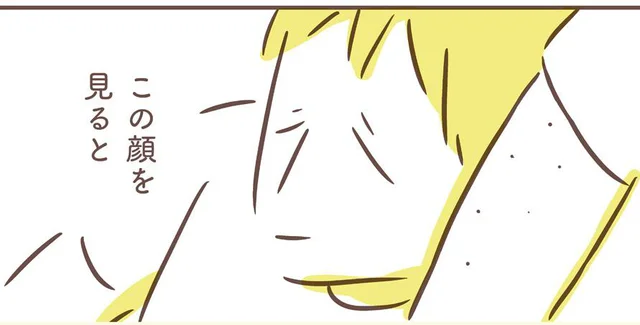 コンプレックスだけど幸せを生んでくれる二の腕の話／アゴが出ている私が彼氏に救われるまで（11）