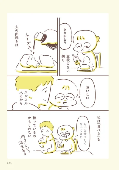 食欲のない朝も