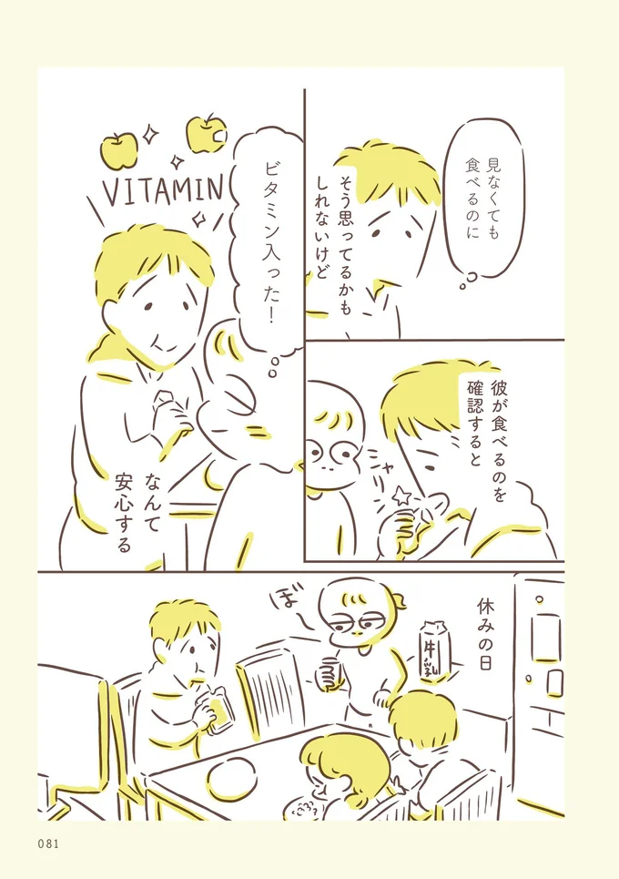 お互いの 食べてほしい という気持ち アゴが出ている私が彼氏に救われるまで 12 画像3 6 レタスクラブ お互いの 食べてほしい という気持ち アゴが出ている私が彼氏に救われるまで 12 画像3 6 レタスクラブ