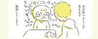 お互いの「食べてほしい」という気持ち／アゴが出ている私が彼氏に救われるまで（12）