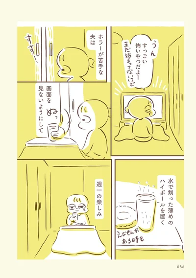 週一の楽しみ