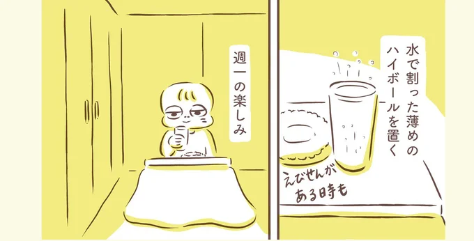 一人時間のお供は 夫が作る薄めのハイボール アゴが出ている私が彼氏に救われるまで 13 レタスクラブ 一人時間のお供は 夫が作る薄めのハイボール アゴが出ている私が彼氏に救われるまで 13 レタスクラブ