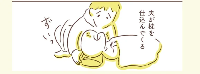 夫婦と昼寝 お互いの優しさ アゴが出ている私が彼氏に救われるまで 15 レタスクラブ