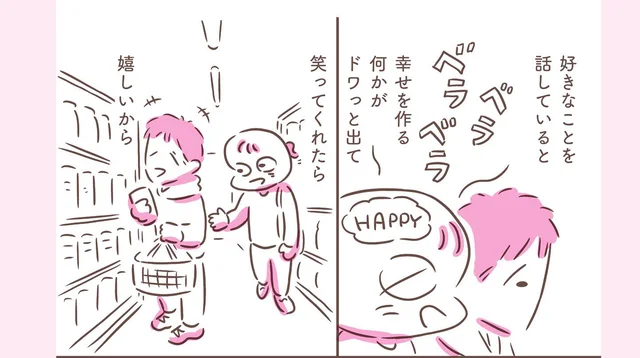 おしゃべりが止まらない…スイッチが入った時に黙って聞いてくれる夫／アゴが出ている私が彼氏に救われるまで（17）