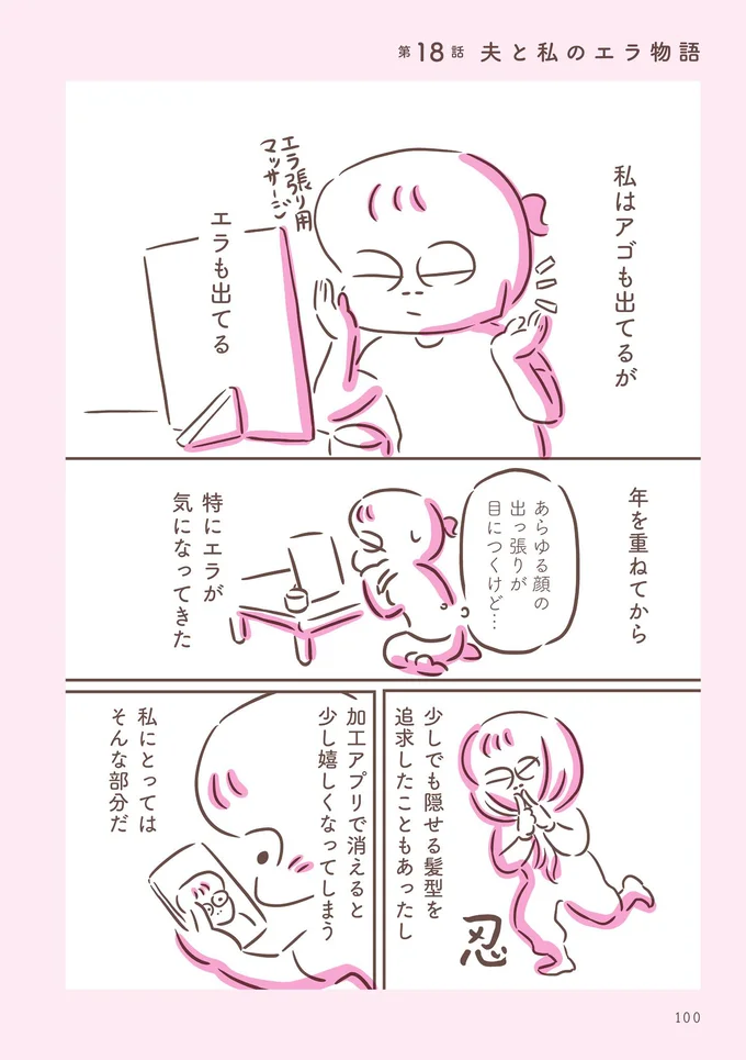 【画像を見る】アゴも出てるがエラも出てる